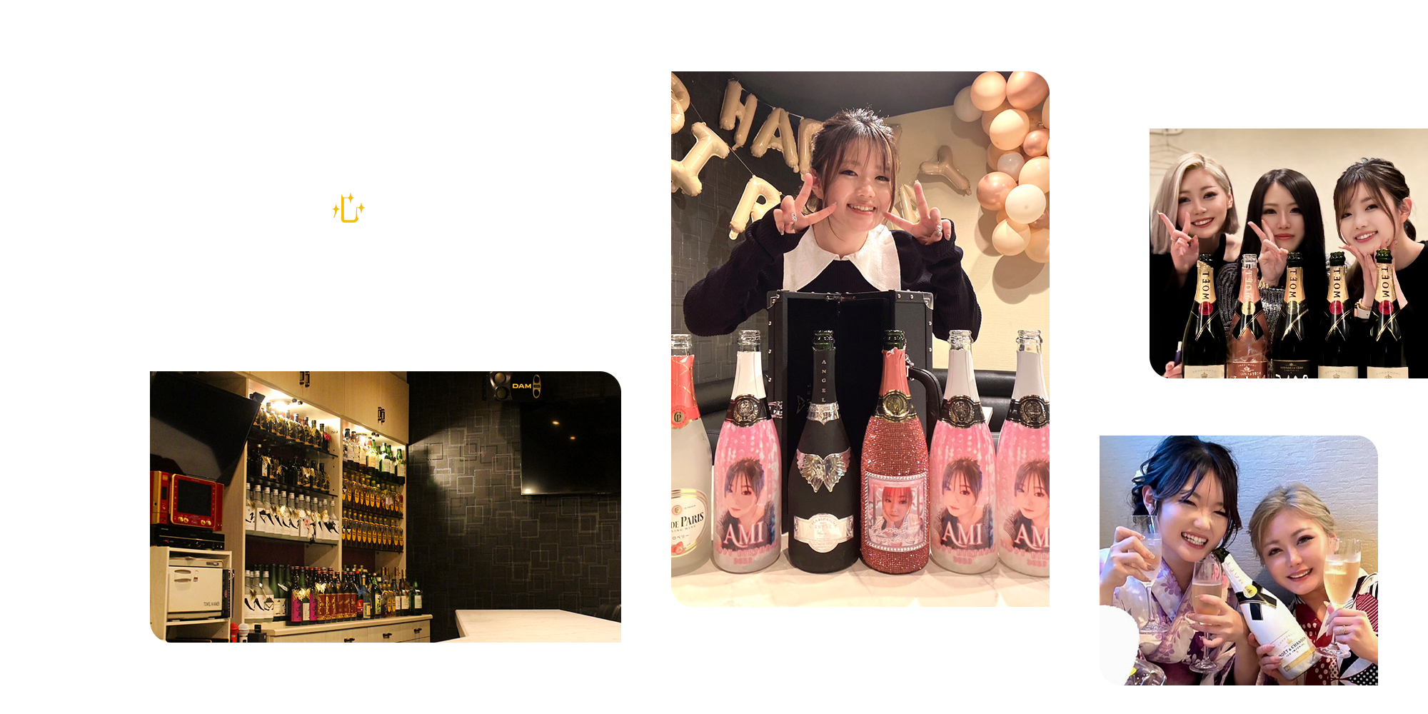 素敵な出会いを大切に、心からのおもてなしを。