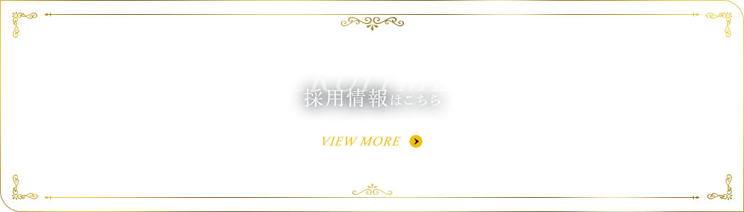 banner_recruit_cover